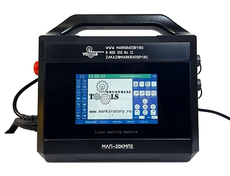 Маркиратор лазерный портативный МЛП-50КМП2 50Вт источник MAXphotonics
