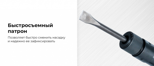 Пневмозубило 250 мм, с комплектом насадок и быстросъемным держателем NP5070