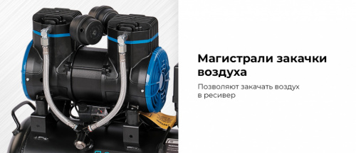 Компрессор безмасляный 220 В, ресивер 24 л, 250 л/мин