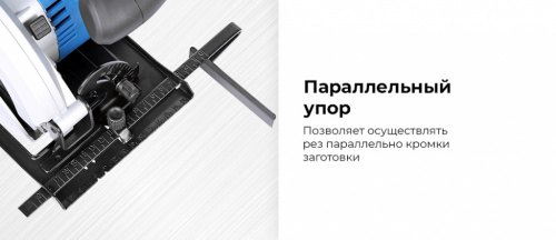 Дисковая пила аккумуляторная, диск 165 мм