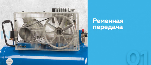 Компрессор поршневой с ременной передачей 380В, ресив. 200л, 520л/мин