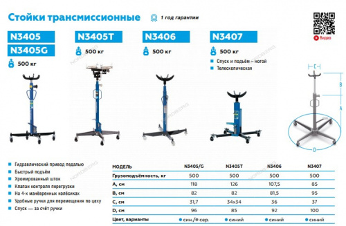 Стойка трансмиссионная, 0,5 т, серая N3405G