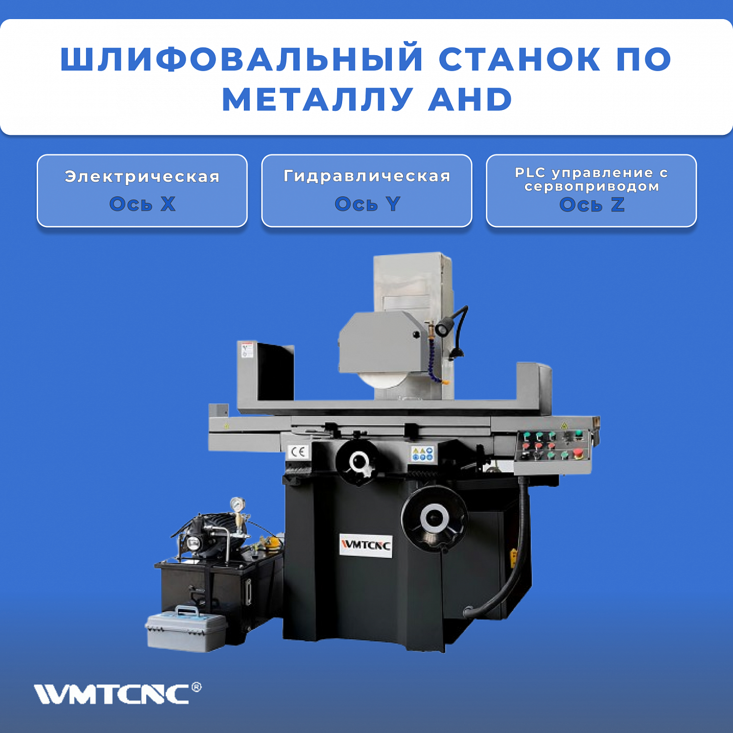 Шлифовальный станок по металлу SGA2550AHD