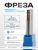 Концевая фреза, OCT560 D4x10xd4xL50 (мм) Z=4, покрытие TiSiN, ТМ Oilcool Tool