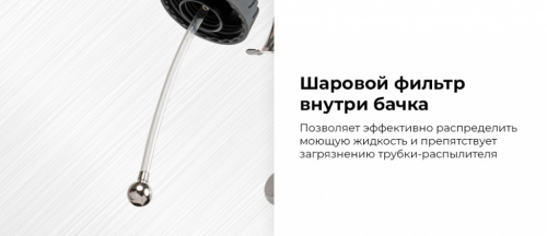 Пистолет моющий с гибкой вращающейся насадкой NP9005