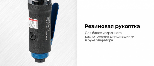 Пневмошлифмашинка угловая орбитальная, эксцентрик 1,5 мм, диам. 30 мм NP3222