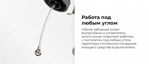 Пистолет моющий с металлической вращающейся насадкой
