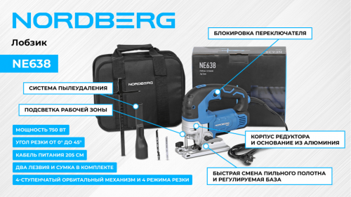 Лобзик, 750 Вт