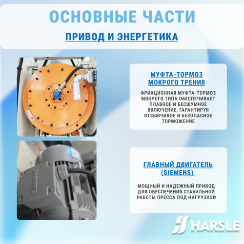 Пневматический пресс c ЧПУ JH21-80T