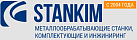 Станким Станким