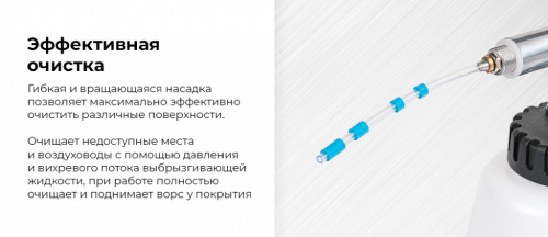 Пистолет моющий с гибкой вращающейся насадкой NP9005
