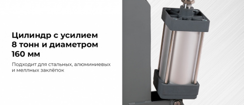 Пневматический станок для заклепки тормозных колодок, цилиндр 160, без тумбы NR8PM