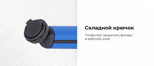 Фонарь светодиодный, с шарнирным основанием, аккумуляторный