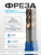 Концевая фреза, OCT560 D8xR1x20xd8xL60 (мм) Z=4, покрытие TiSiN, ТМ Oilcool Tool