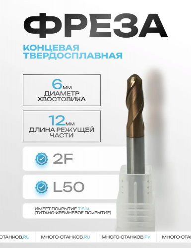 Фреза концевая GM R3*12*6D*50L*2F