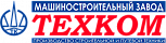 Машиностроительный завод «ТЕХКОМ» Машиностроительный завод «ТЕХКОМ»