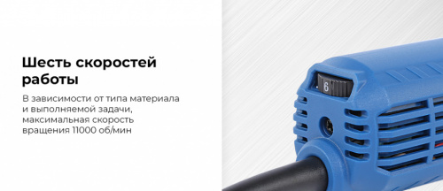 Угловая шлифмашина с регулировкой оборотов, 125 мм, 1020 Вт NE210