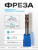 Концевая фреза, OCT560 D6x15xd6xL50 (мм) Z=4, покрытие TiSiN, ТМ Oilcool Tool