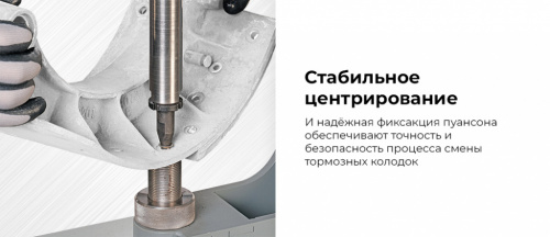 Пневматический станок для заклепки тормозных колодок с тумбой, цилиндр 125, NORDBERG NR8P